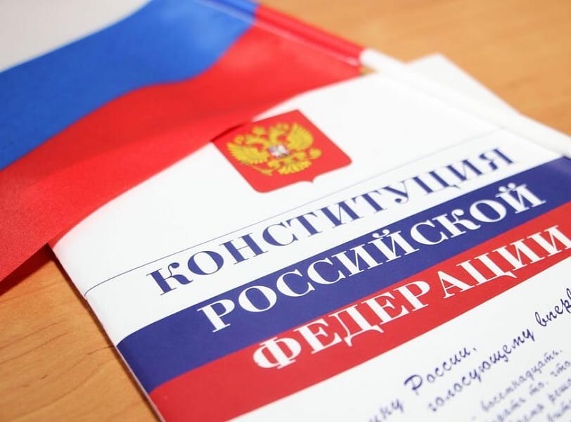 О голосовании по изменениям Конституции