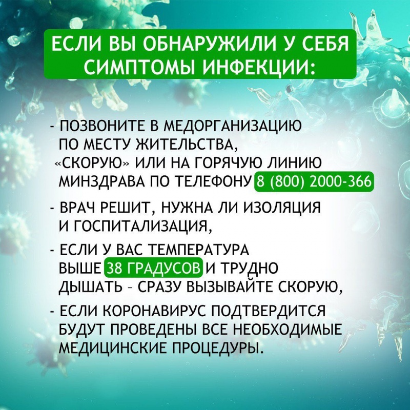 О профилактике коронавирусной инфекции