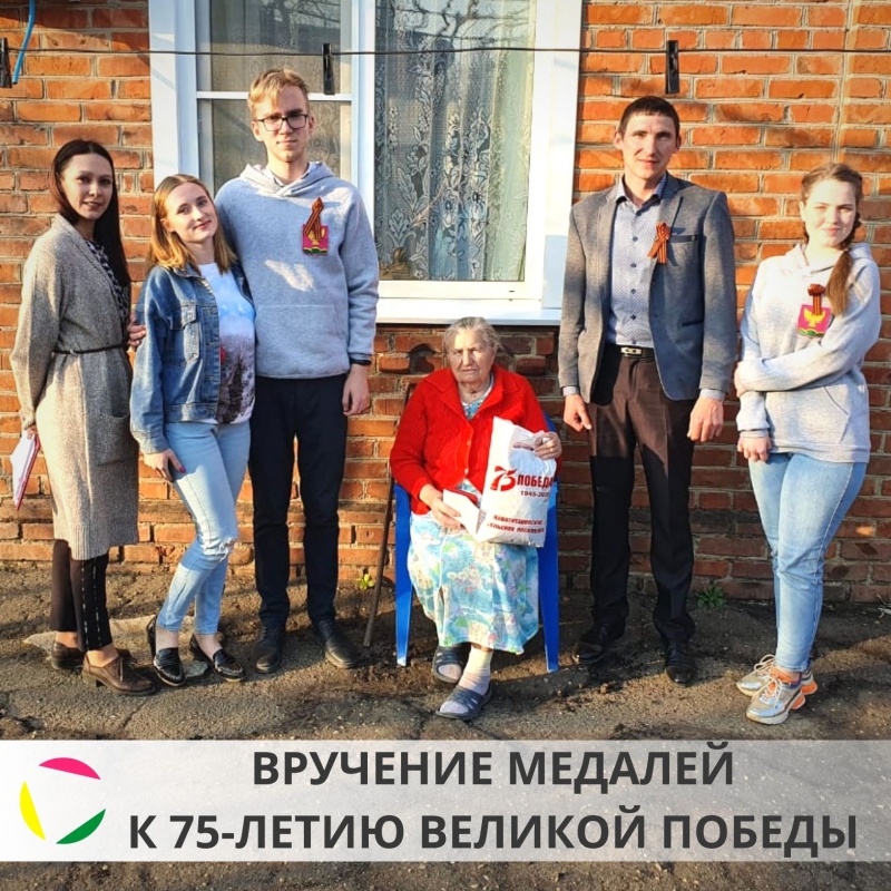 Памятные медали вручили ветеранам к 75-летию Победы