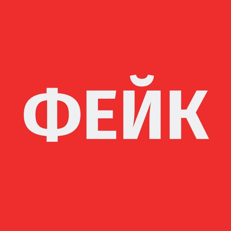 Пресс-служба ГУ МВД РФ по Краснодарскому краю информирует, что информация, размещаемая в социальных сетях и мессенджерах о якобы привлечении к ответственности за нахождение детей одних на улице, не соответствует действительности и носит фейковый характер