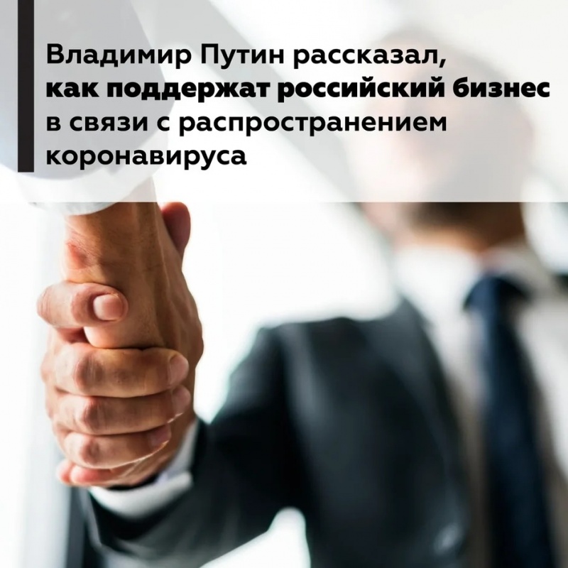 Обращение Владимира Путина к жителям России