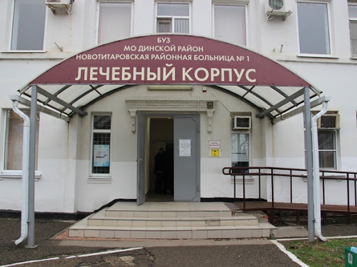Уважаемые жители Новотитаровского сельского поселения!