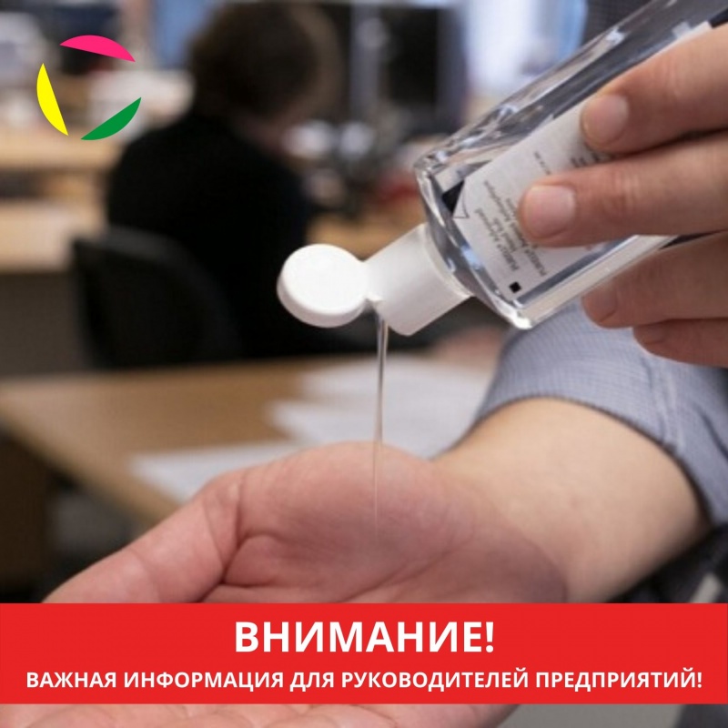 Рекомендации по профилактике новой коронавирусной инфекции (COVID-19) среди работников