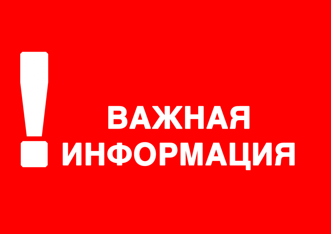 Уважаемые жители Динского района! 