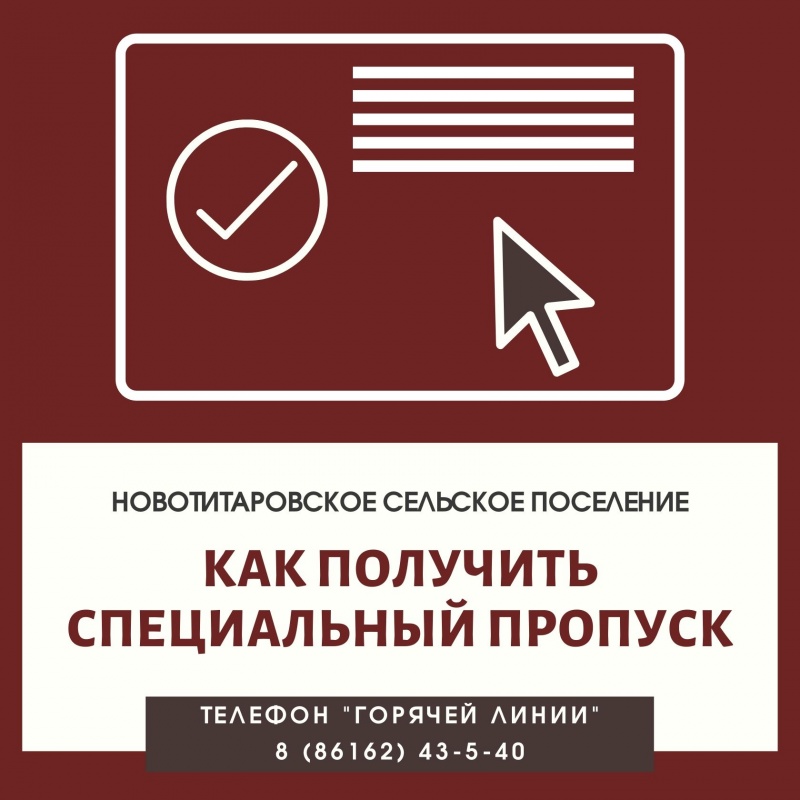 Образцы документов для оформления пропуска