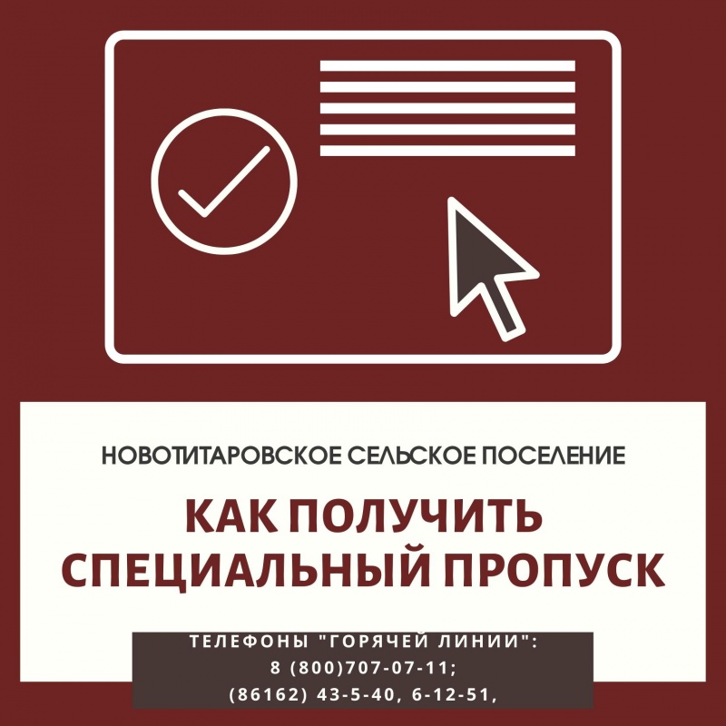 Постановление администрации МО Динской район от 02.04.2020 №490 