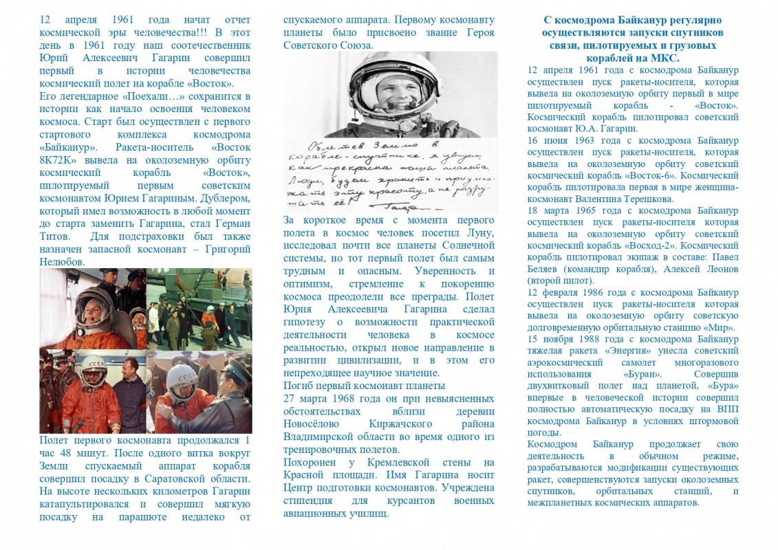 КОСМОС_page-0002