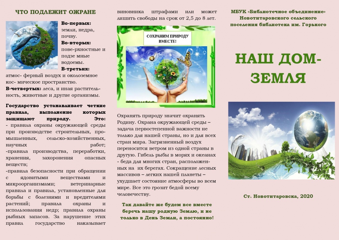 Буклет 