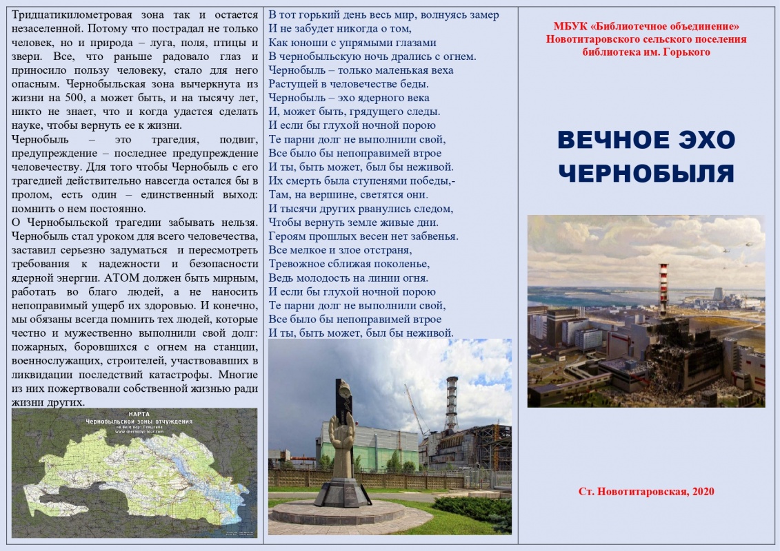 Буклет 
