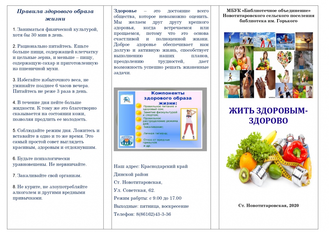 Буклет 