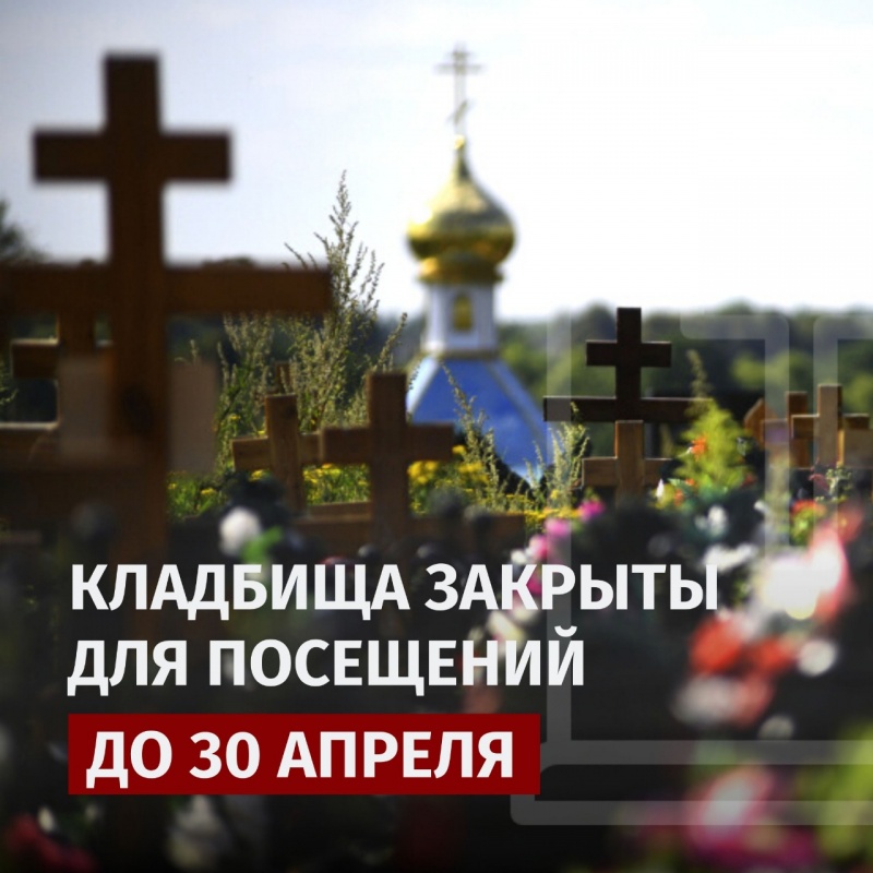 Президент России Владимир Владимирович Путин держит под личным контролем ситуацию по коронавирусу в регионах