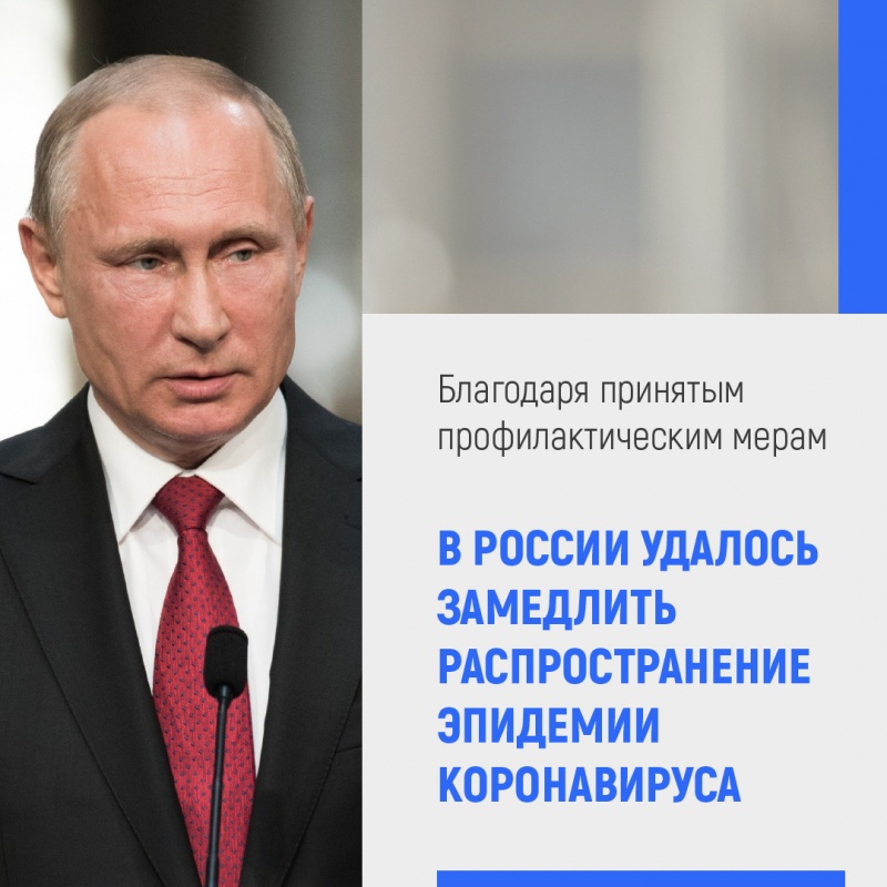О борьбе с коронавирусной инфекцией в России