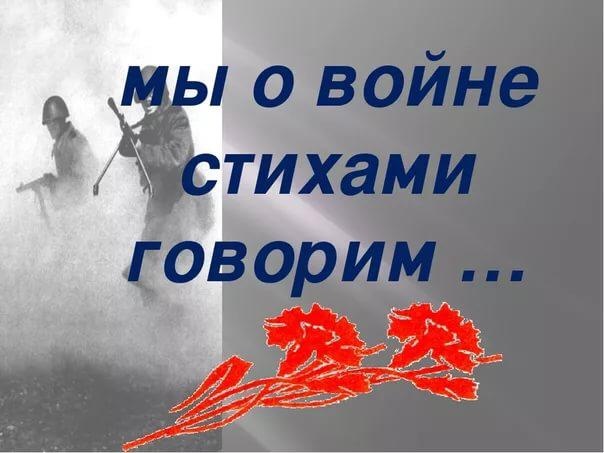 МБУК «Библиотечное объединение» Новотитаровского сельского поселения объявляет о начале литературно–краеведческого проекта «Строки нашей памяти», посвященного писателям и поэтам Кубани, участникам Великой Отечественной войны в рамках краевого интернет проекта «Культура Кубани онлайн»