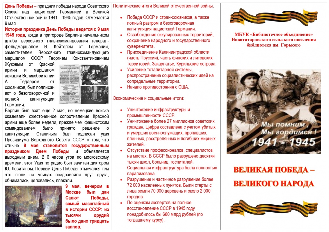 Буклет 