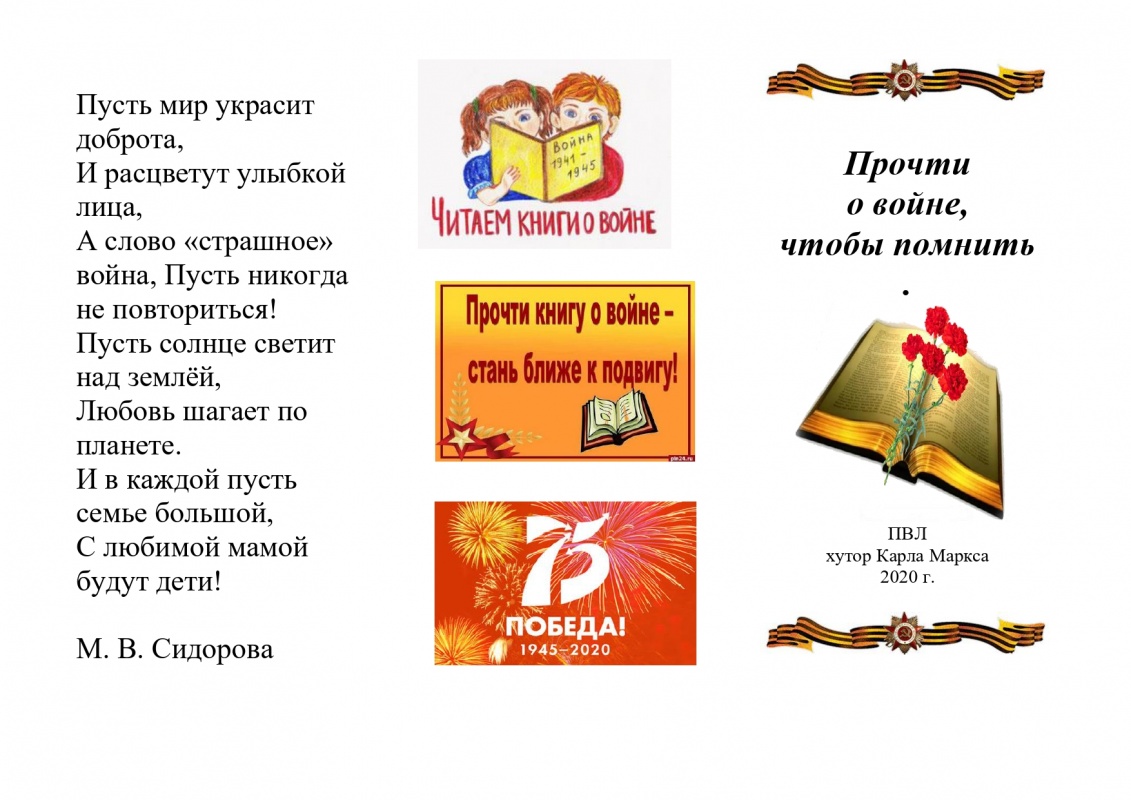 Буклет 