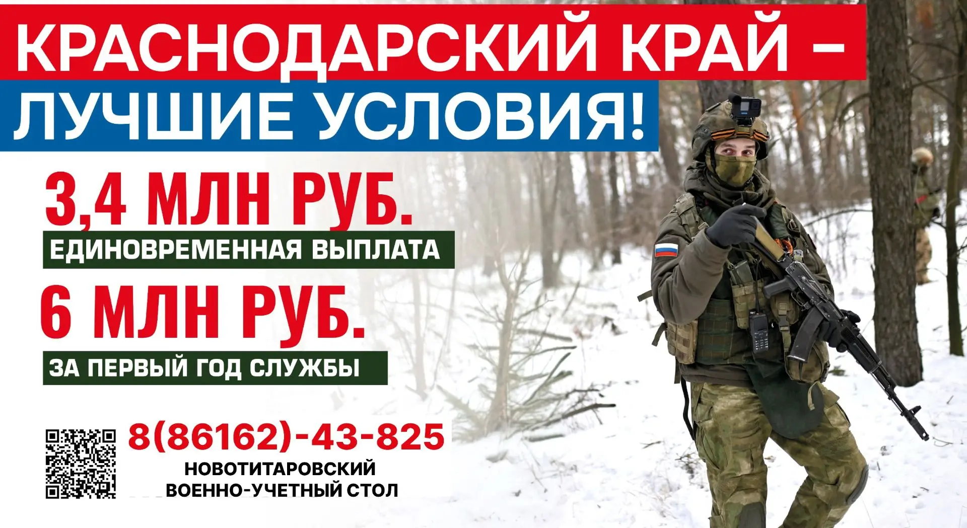 Будь со СВОими!