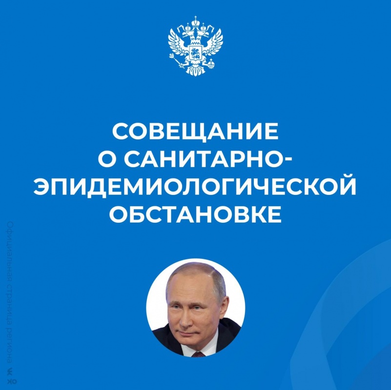 О мерах поддержки населения