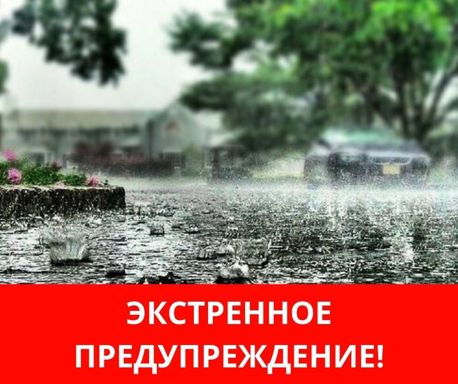 В Краснодарском крае объявлено экстренное предупреждение о непогоде
