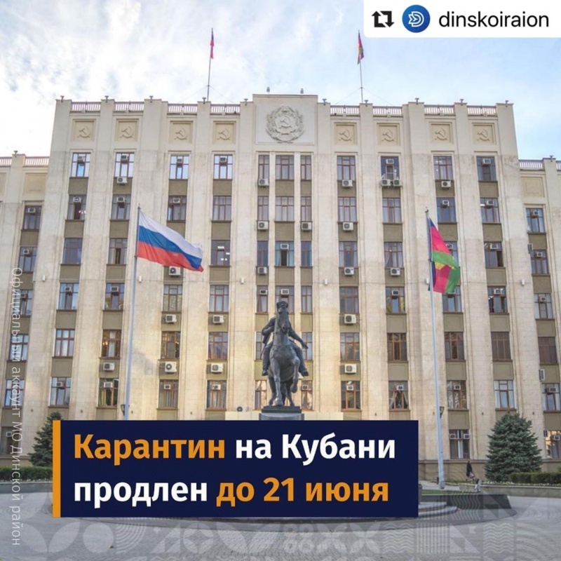 Губернатор Краснодарского края Вениамин Кондратьев в ходе заседания краевого оперативного штаба по недопущению распространения коронавирусной инфекции принял решение о продлении карантина на Кубани