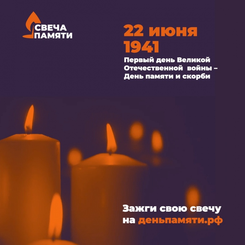 Всероссийская акция 
