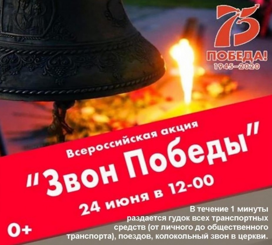 Всероссийская акция 