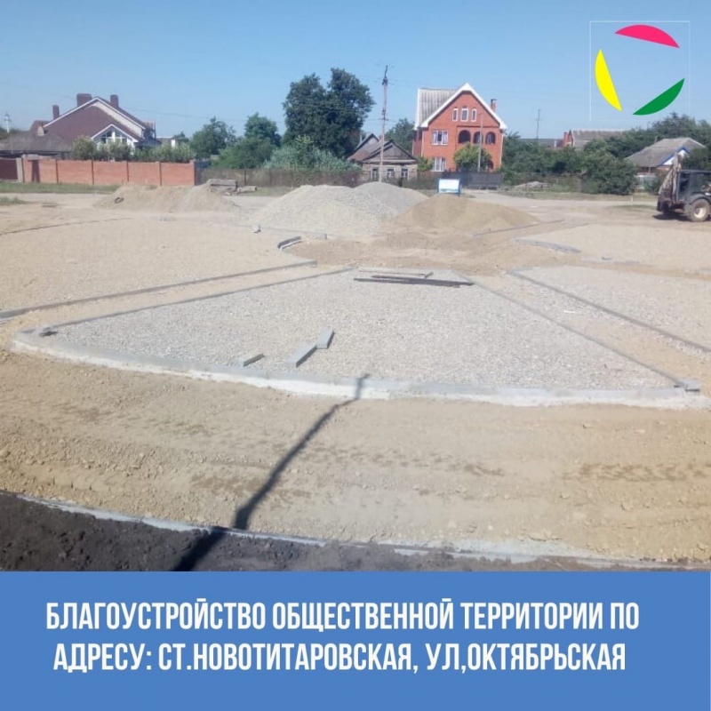 Благоустройство общественной территории