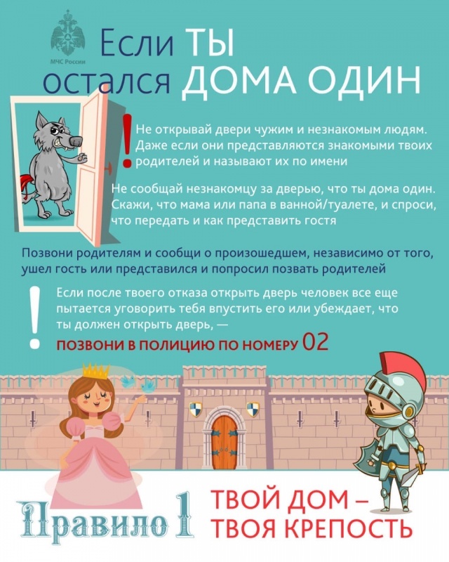 #безопасноелето