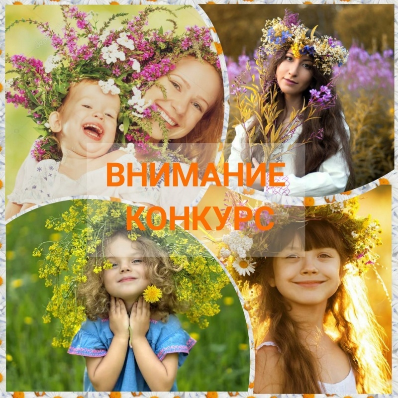 ВНИМАНИЕ КОНКУРС