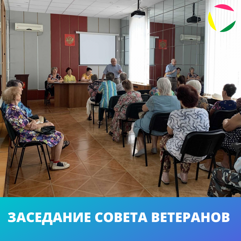 заседание Совета ветеранов Новотитаровсокго сельского поселения