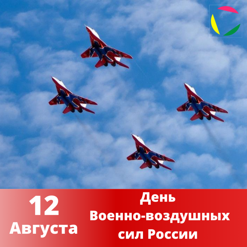 12 Августа