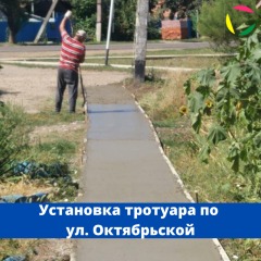 Установка тротуара по ул. Октябрьская