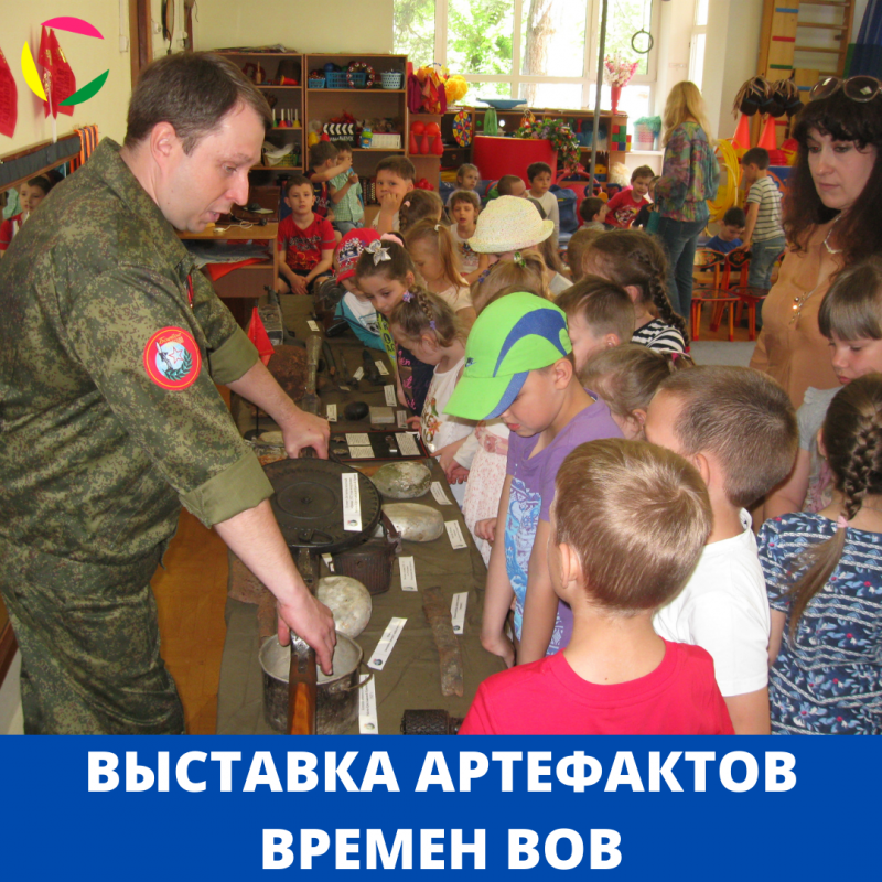 Выставка Артефактов Времен Великой Отечественной Войны! 