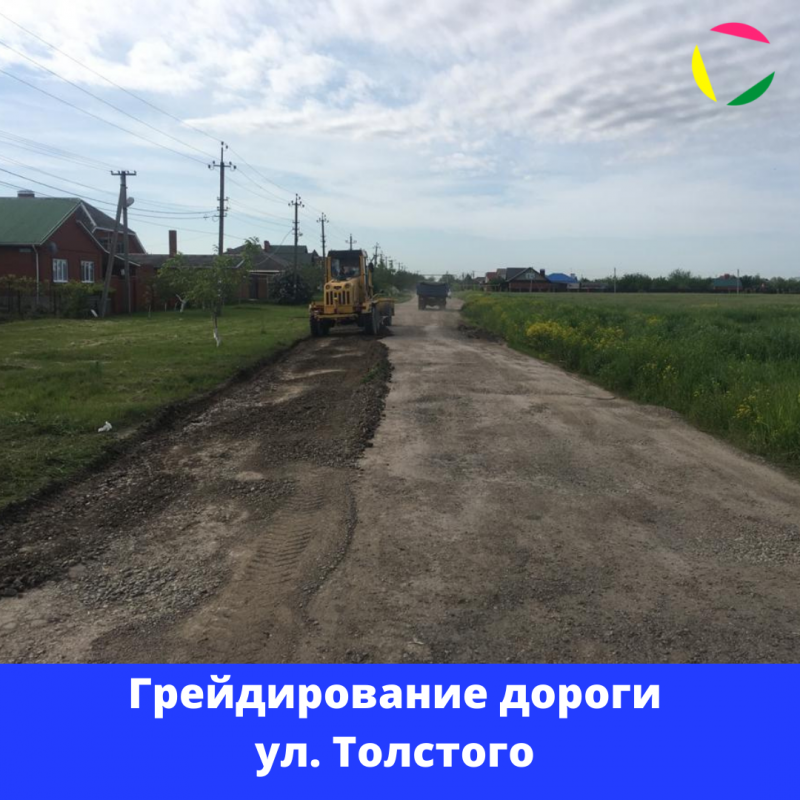 Ремонт дороги по улице Толстого. 