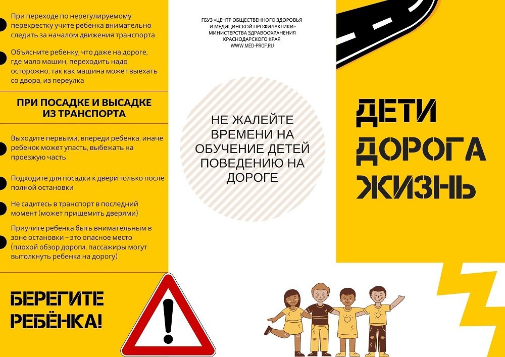 Основные правила дорожного поведения для пешеходов: