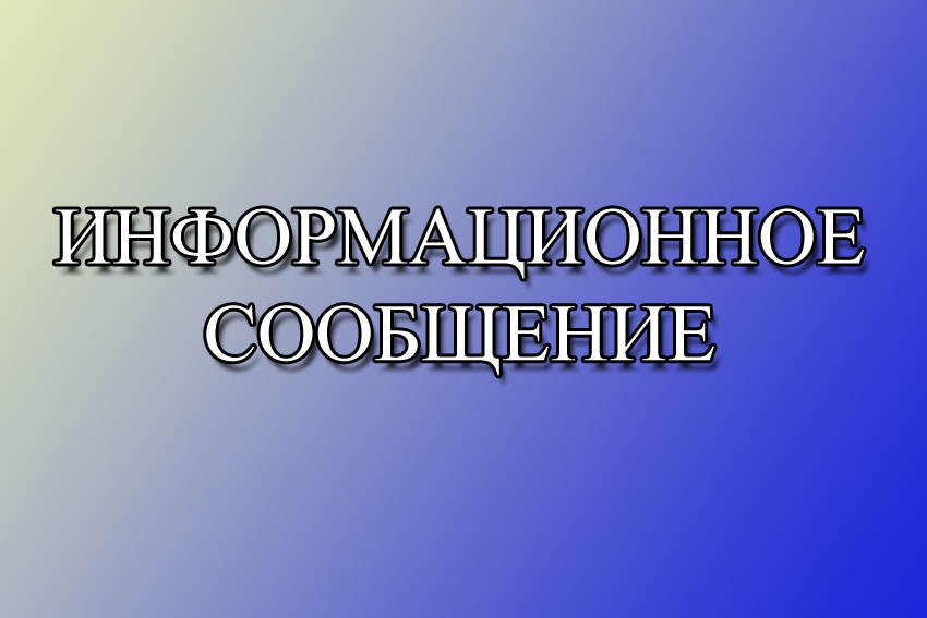 О размещении нестационарных торговых объектов на территории Новотитаровского сельского поселения.