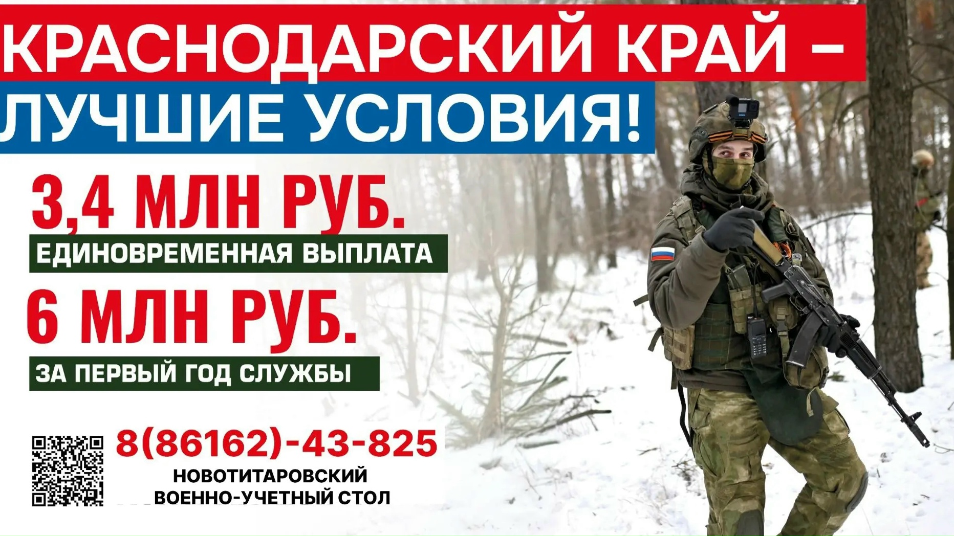 Служба по контракту!