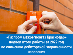 ПДЗ итоги 2022 г 2