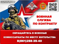 Военная служба Краснодар_page-0002