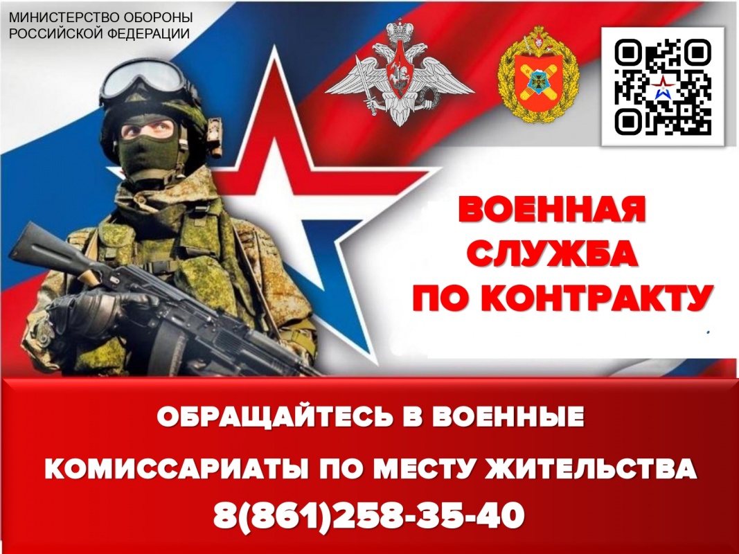 Военная служба Краснодар_page-0002