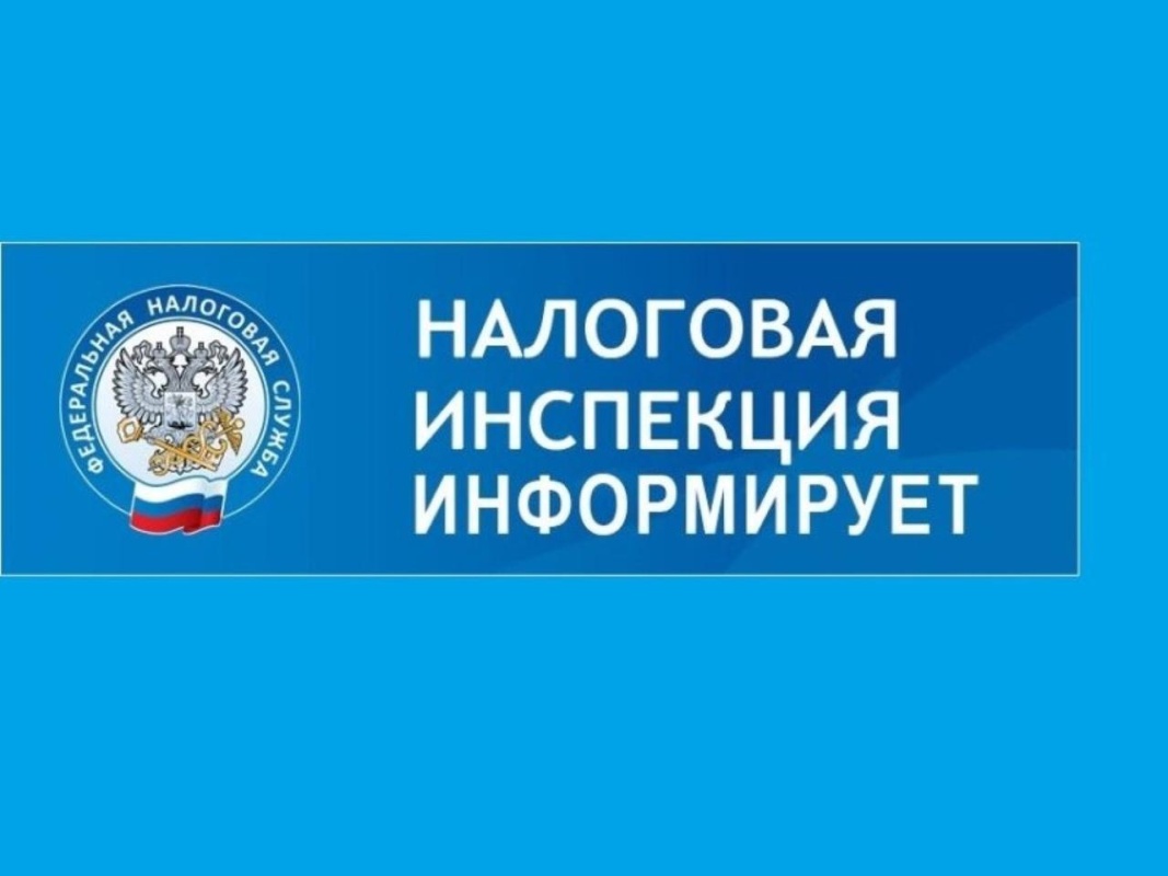 В Межрайонной ИФНС России № 14 по Краснодарскому краю пройдет вебинар по вопросам применения ЕНС.