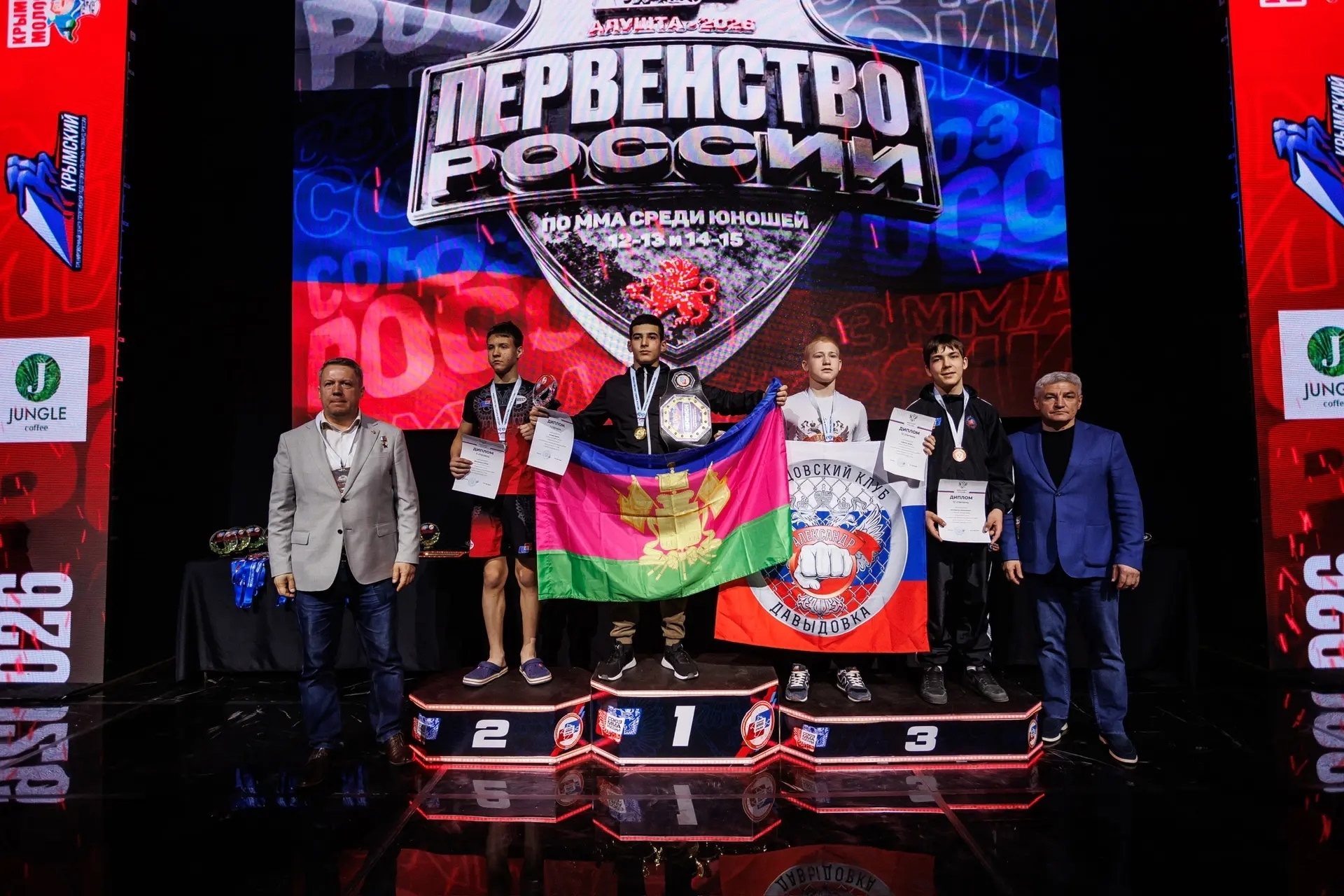 Первенство России среди юношей по смешанному боевому единоборству (ММА)