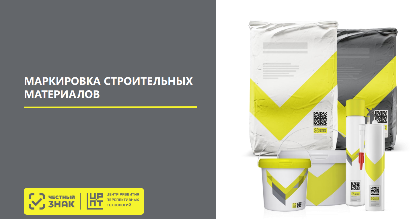 Обучающие дистанционные мероприятия по национальной системе цифровой маркировки «Честный знак»