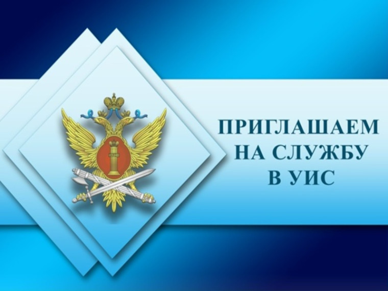 ФКУ ИК-6 ГУФСИН России по Краснодарскому краю приглашает на работу
