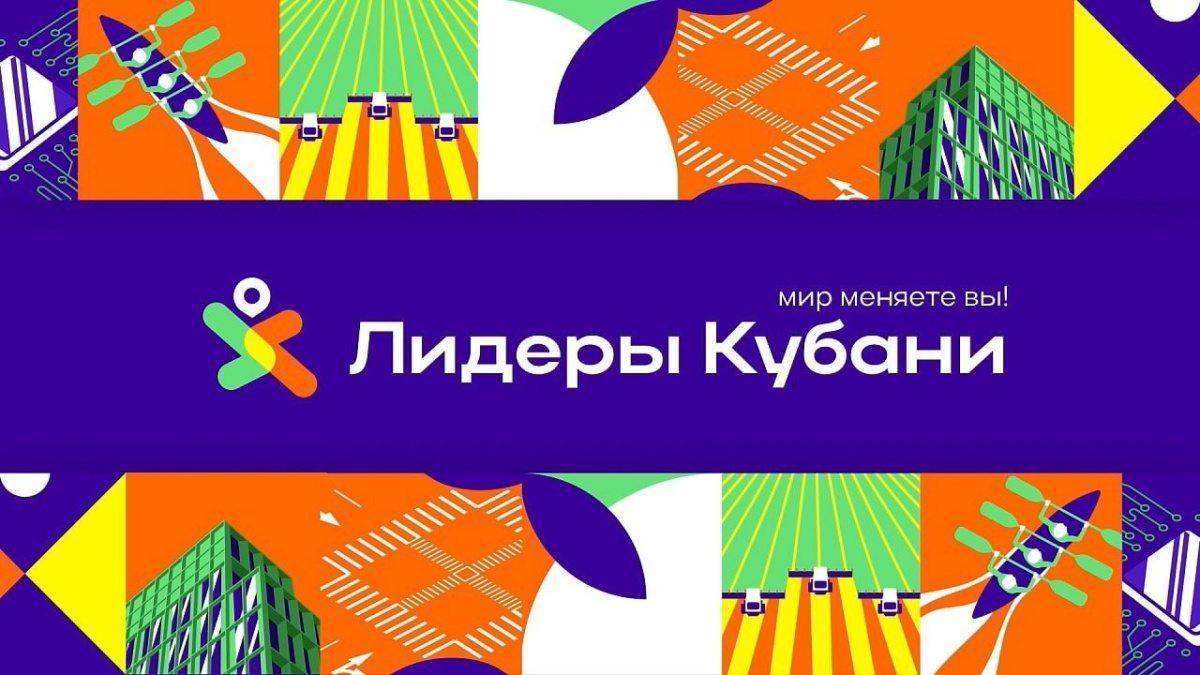 Всероссийский конкурс молодых управленцев