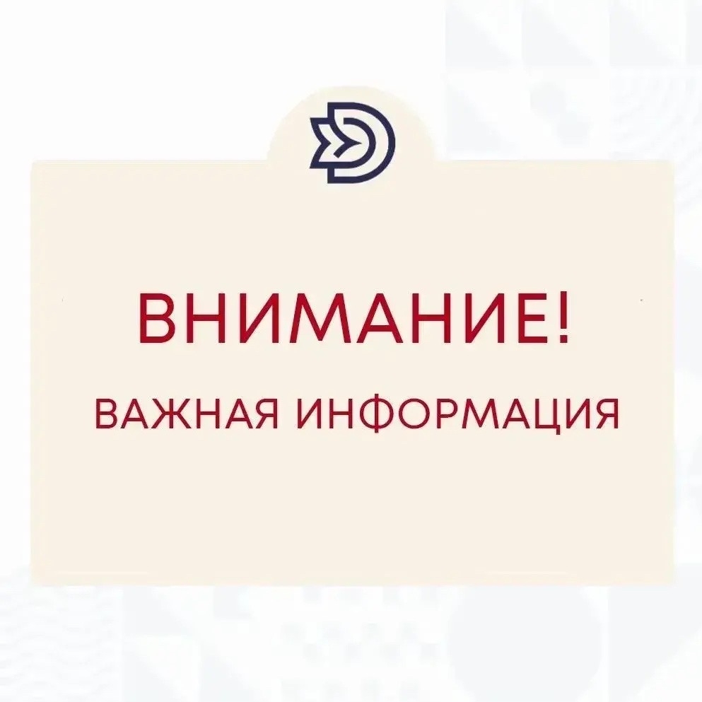 Администрация Динского района информирует о текущей ситуации с топливообеспечением
