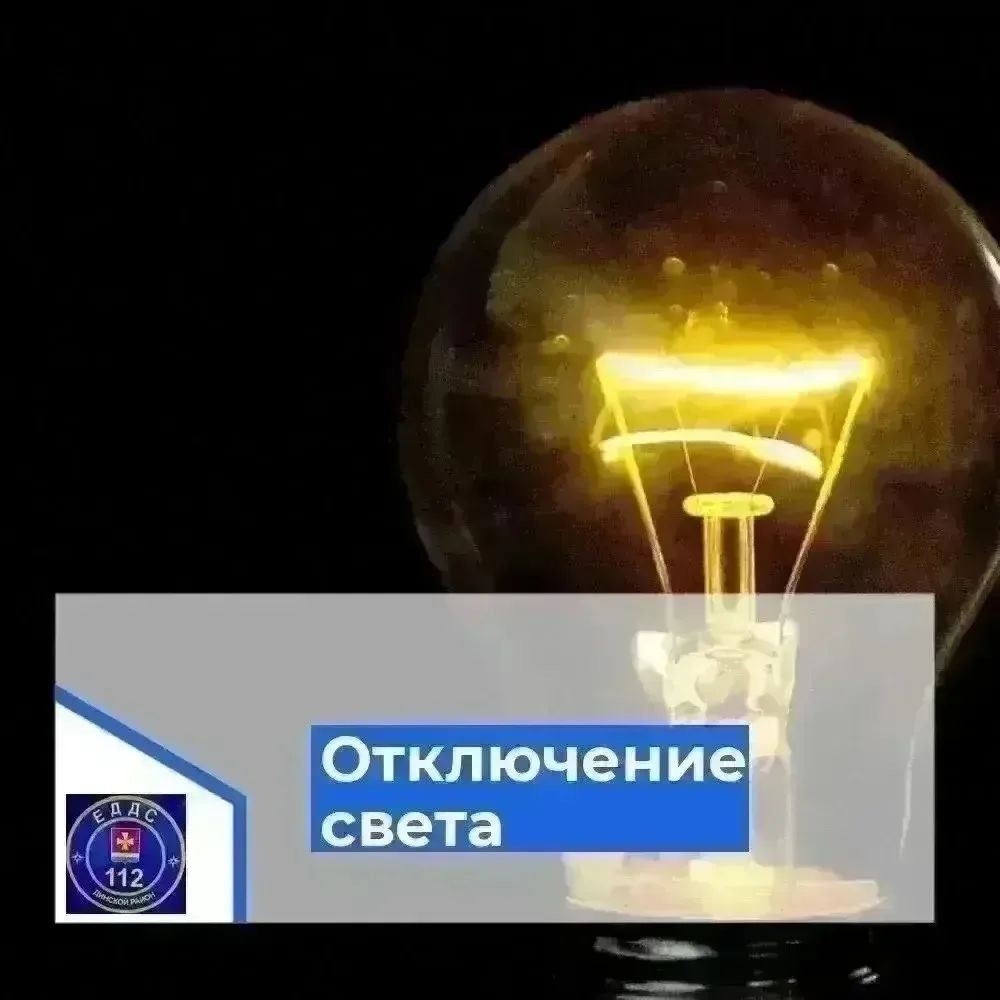 ️Вниманию жителей