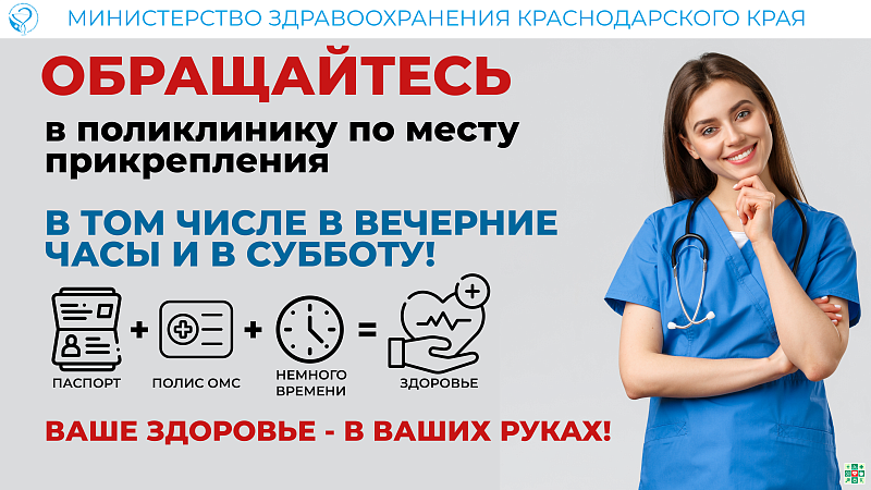 Национальный проект «Продолжительная и активная жизнь» помогает россиянам держать свое здоровье под контролем