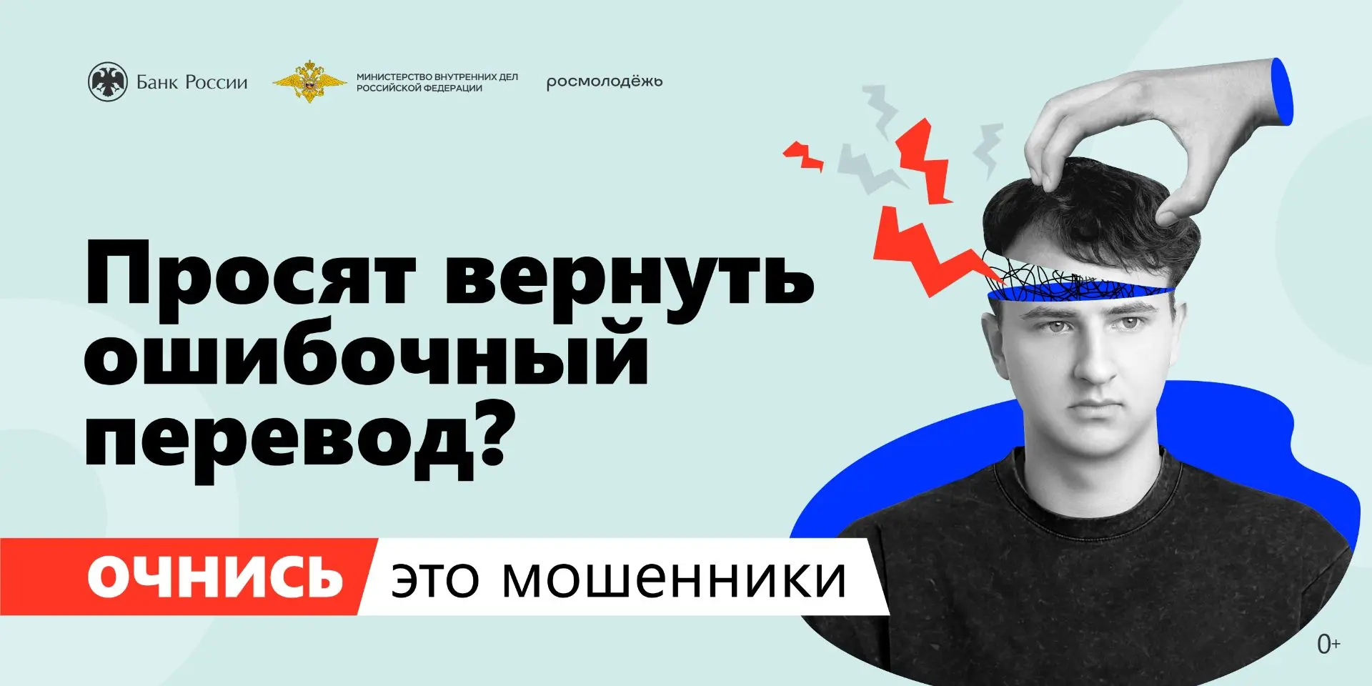 Информационная кампания «АнтиДроп»: защити себя от мошенников!