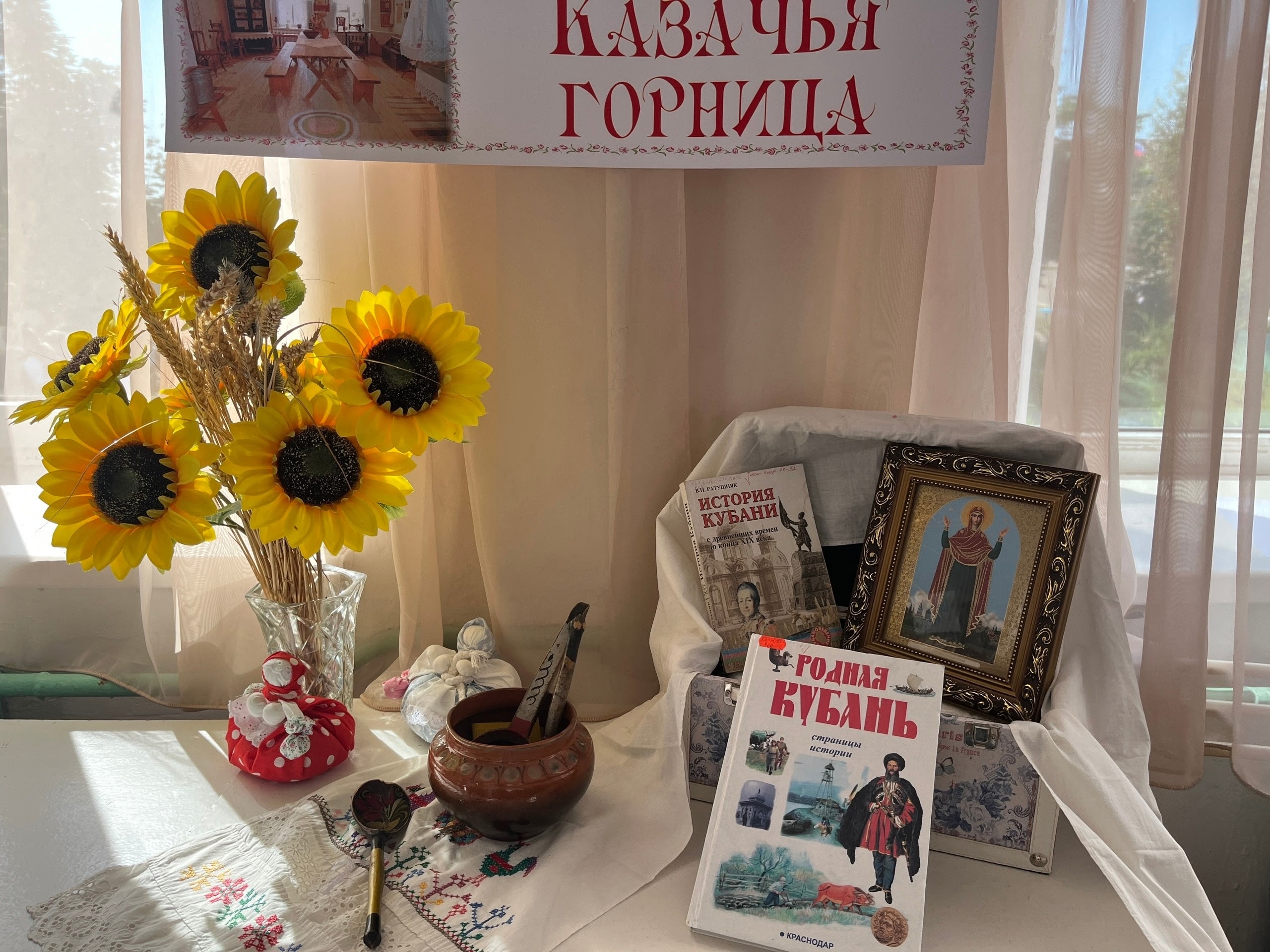 Краеведческое путешествие «Край мой — тебе моё сердце» — ко Дню образования Краснодарского края