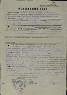 наградной лист мельников федор